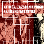 NAslovnica_za_natječaj (1)