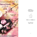Sakura fubuki